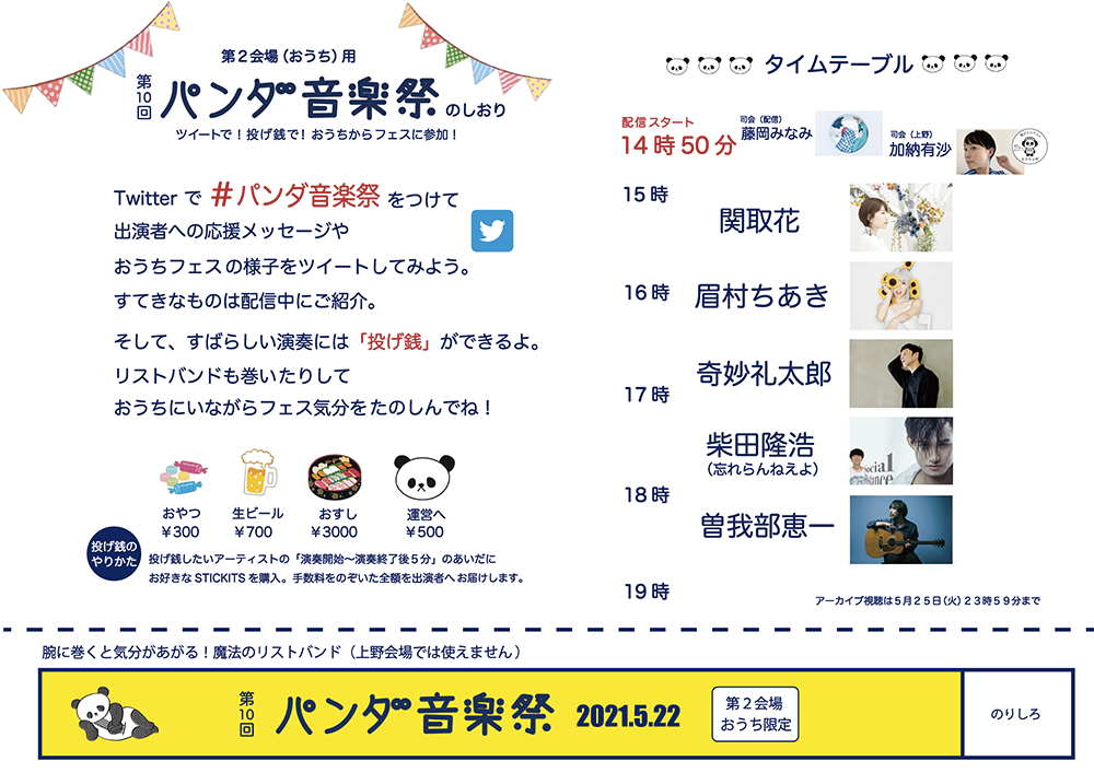 おうちのしおり